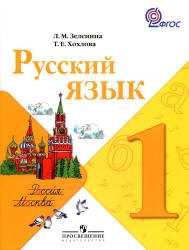  Решение упражнений к учебнику по русскому языку